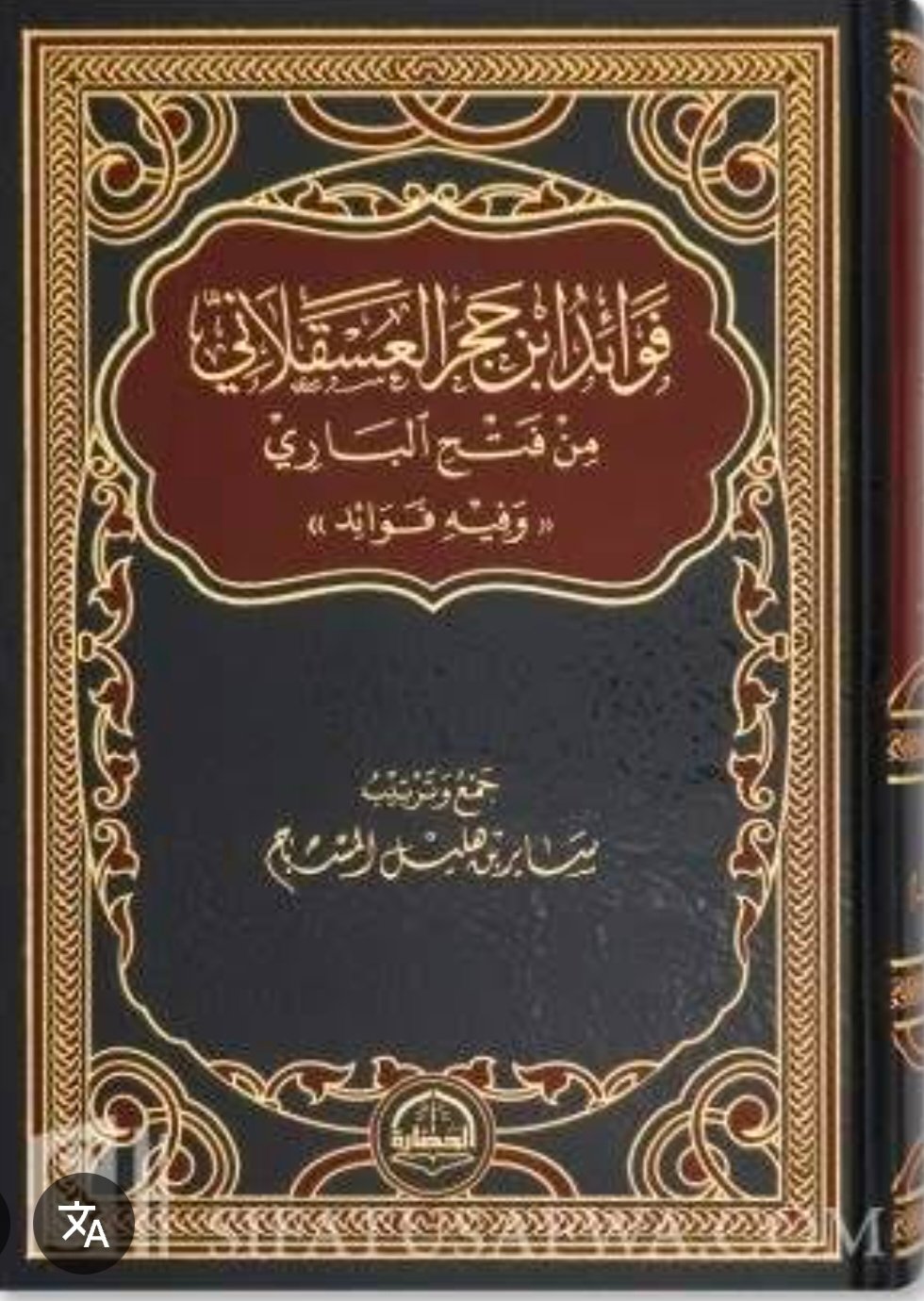 Books of sharah