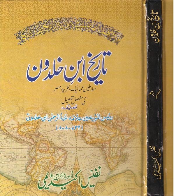 Tareekhen