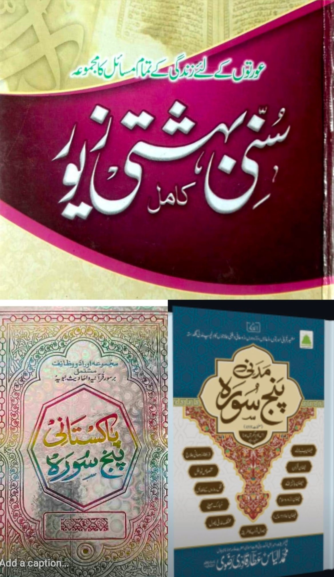 Surah